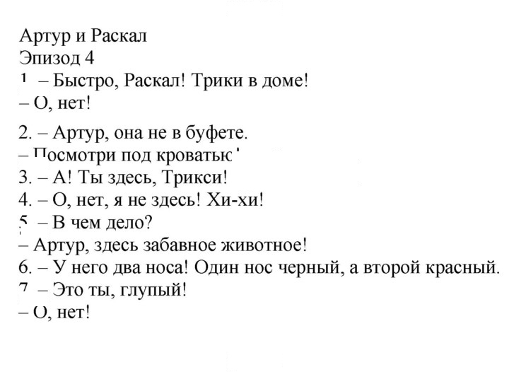 Скан решения номера 22 (90)