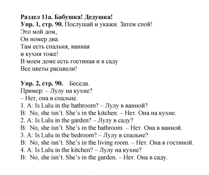 Скан решения номера 22 (90)