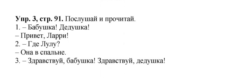 Скан решения номера 23 (91)