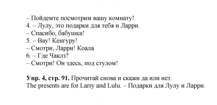 Скан решения номера 23 (91)