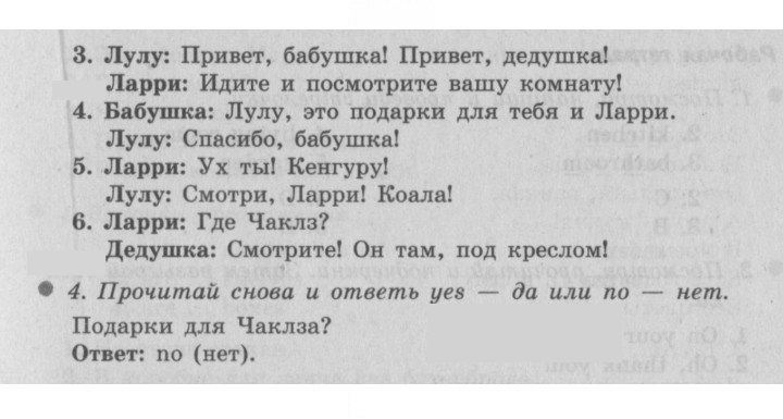 Скан решения номера 23 (91)