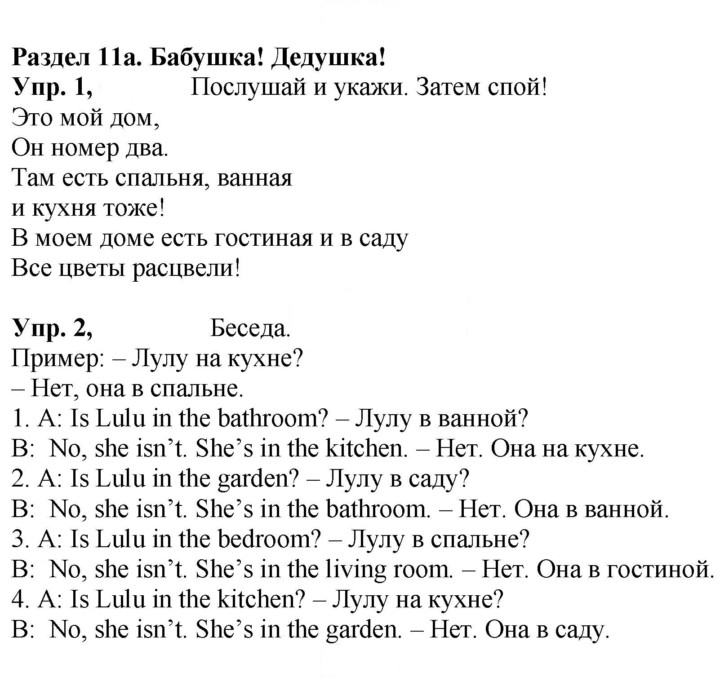 Скан решения номера 24 (92)