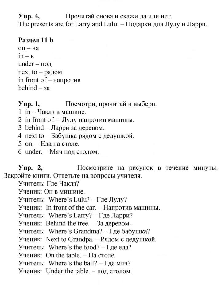 Скан решения номера 24 (92)