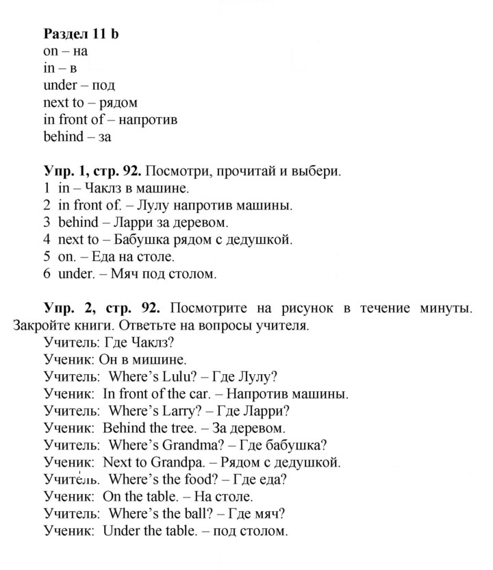 Скан решения номера 24 (92)