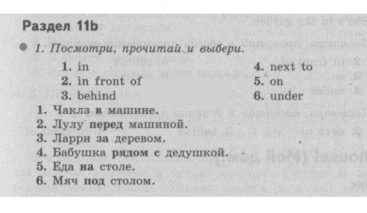 Скан решения номера 24 (92)