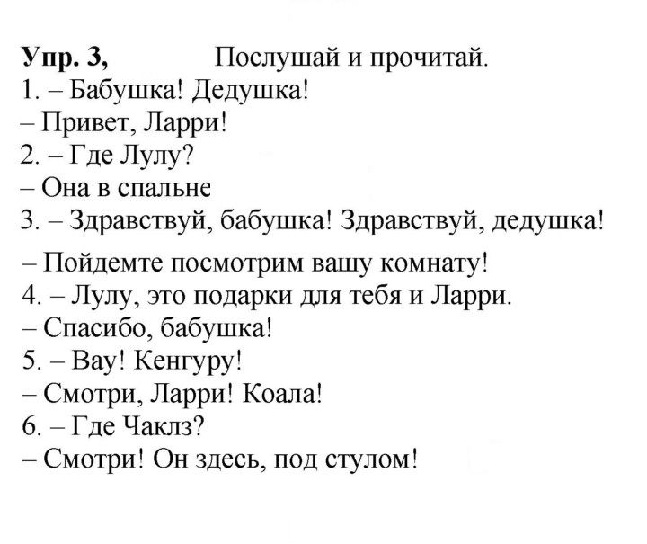 Скан решения номера 25 (93)