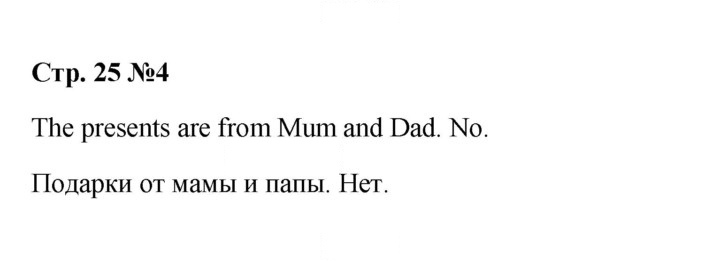 Скан решения номера 25 (93)