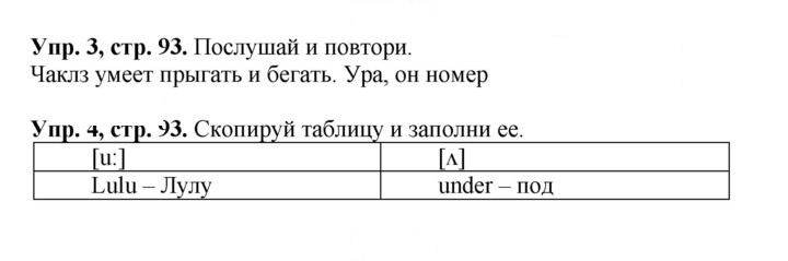 Скан решения номера 25 (93)