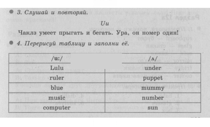 Скан решения номера 25 (93)