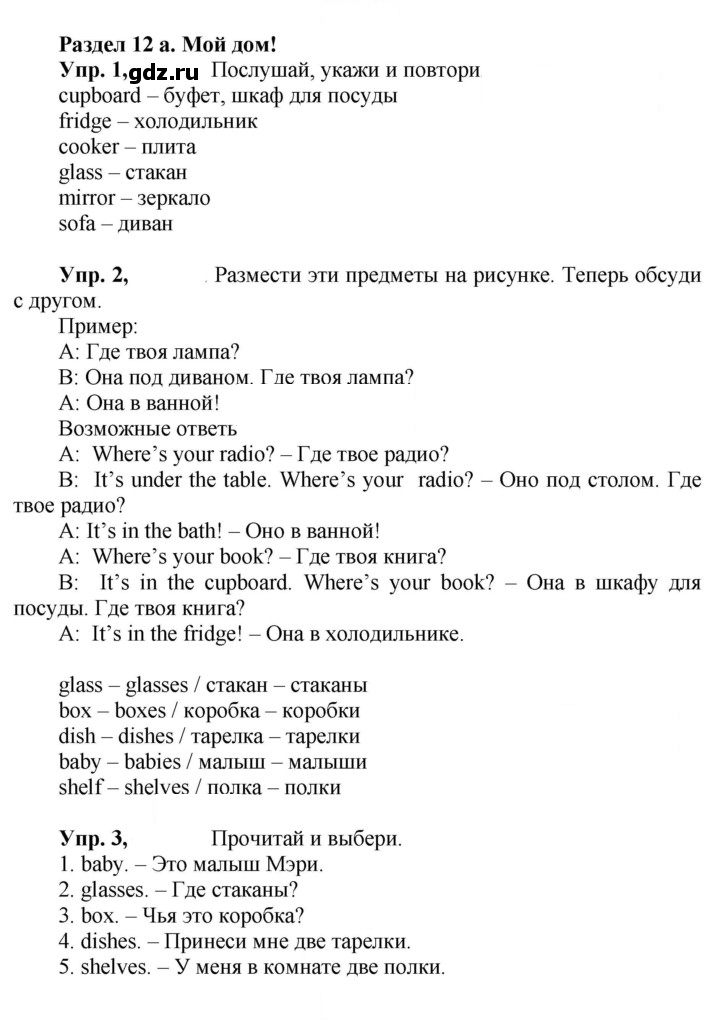 Скан решения номера 26 (94)