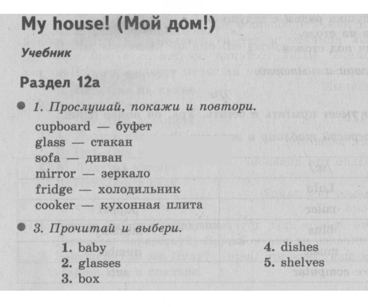 Скан решения номера 26 (94)