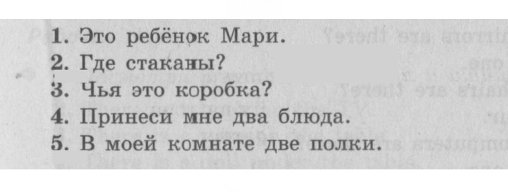 Скан решения номера 26 (94)