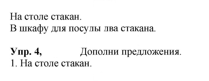 Скан решения номера 27 (95)