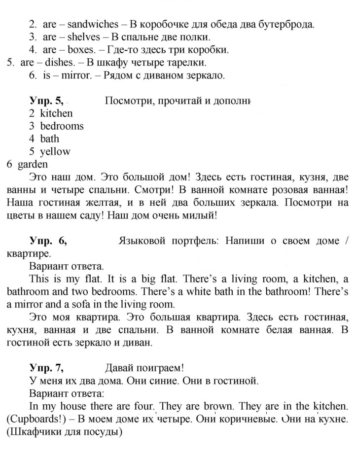 Скан решения номера 27 (95)