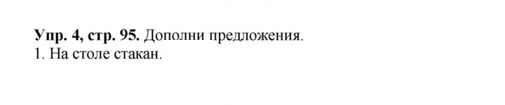 Скан решения номера 27 (95)