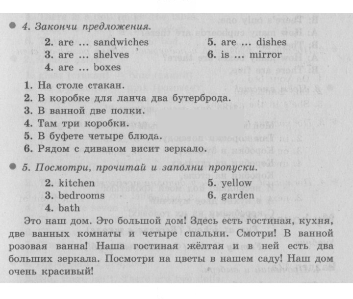 Скан решения номера 27 (95)