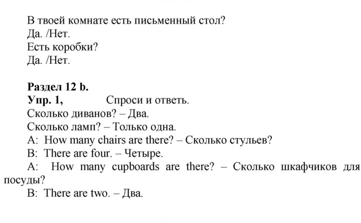 Скан решения номера 28 (96)