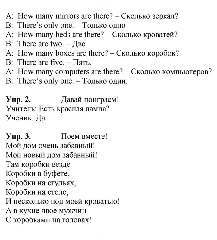Скан решения номера 28 (96)