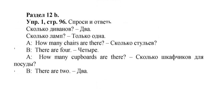 Скан решения номера 28 (96)