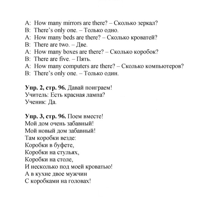 Скан решения номера 28 (96)