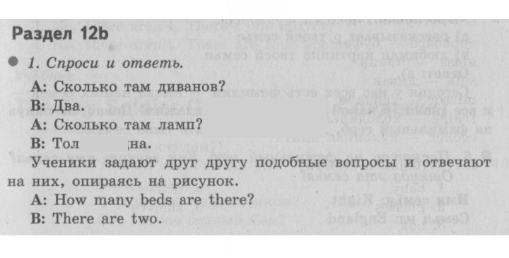 Скан решения номера 28 (96)