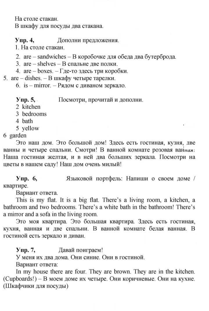 Скан решения номера 29 (97)