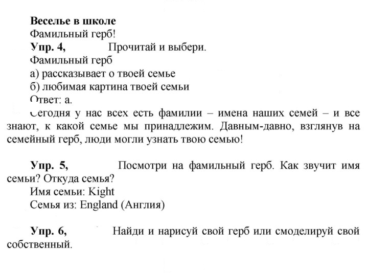 Скан решения номера 29 (97)