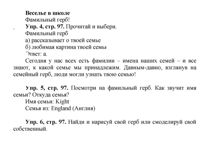 Скан решения номера 29 (97)