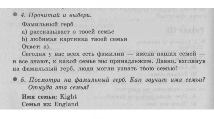 Скан решения номера 29 (97)