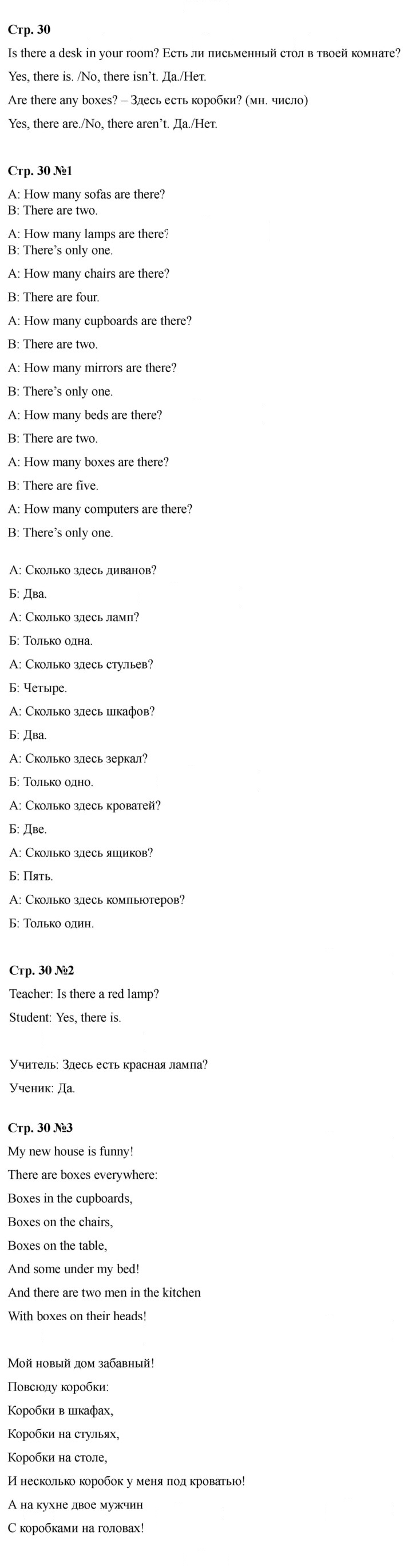 Скан решения номера 30 (98)
