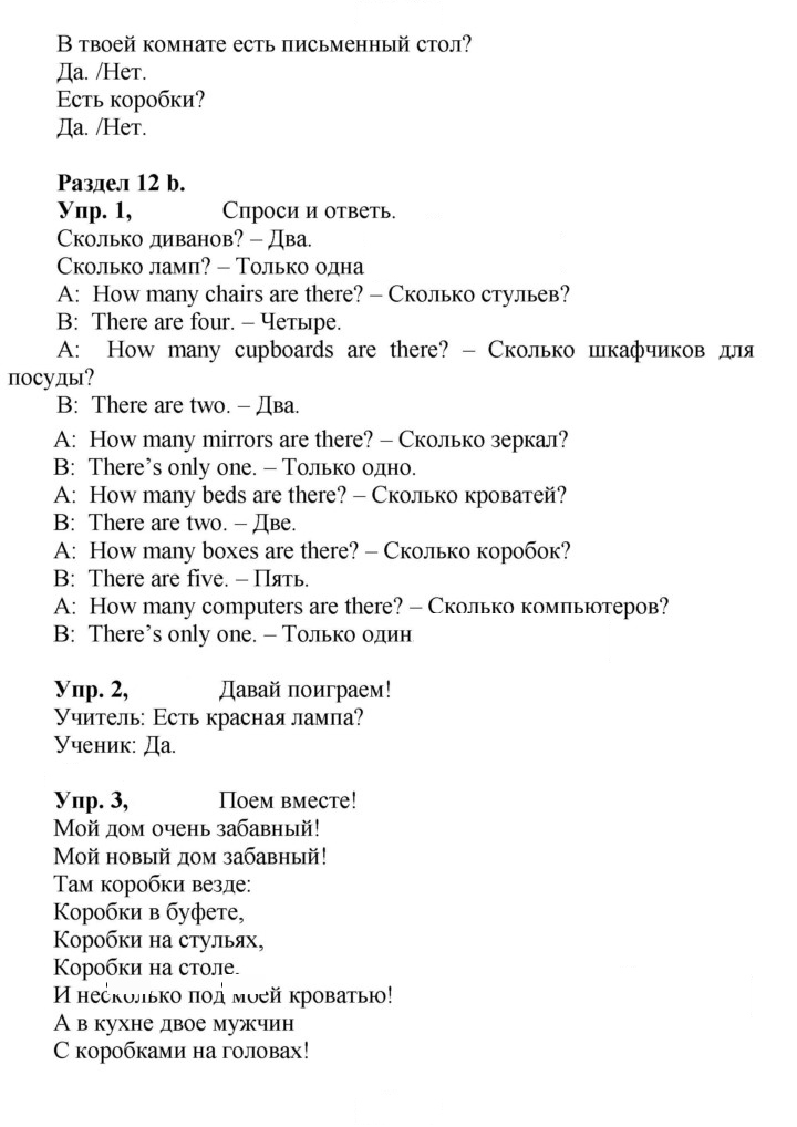Скан решения номера 30 (98)