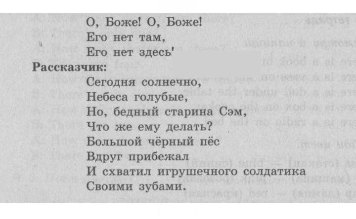 Скан решения номера 30 (98)