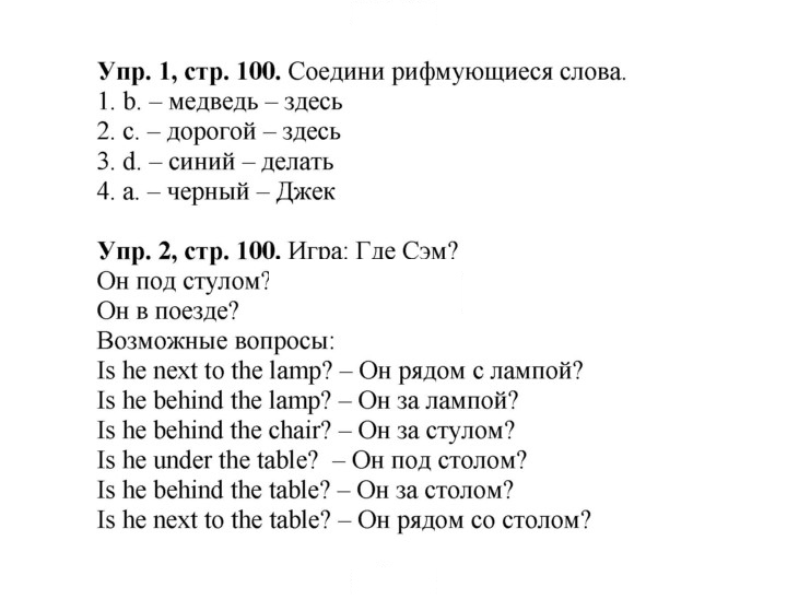 Скан решения номера 32 (100)