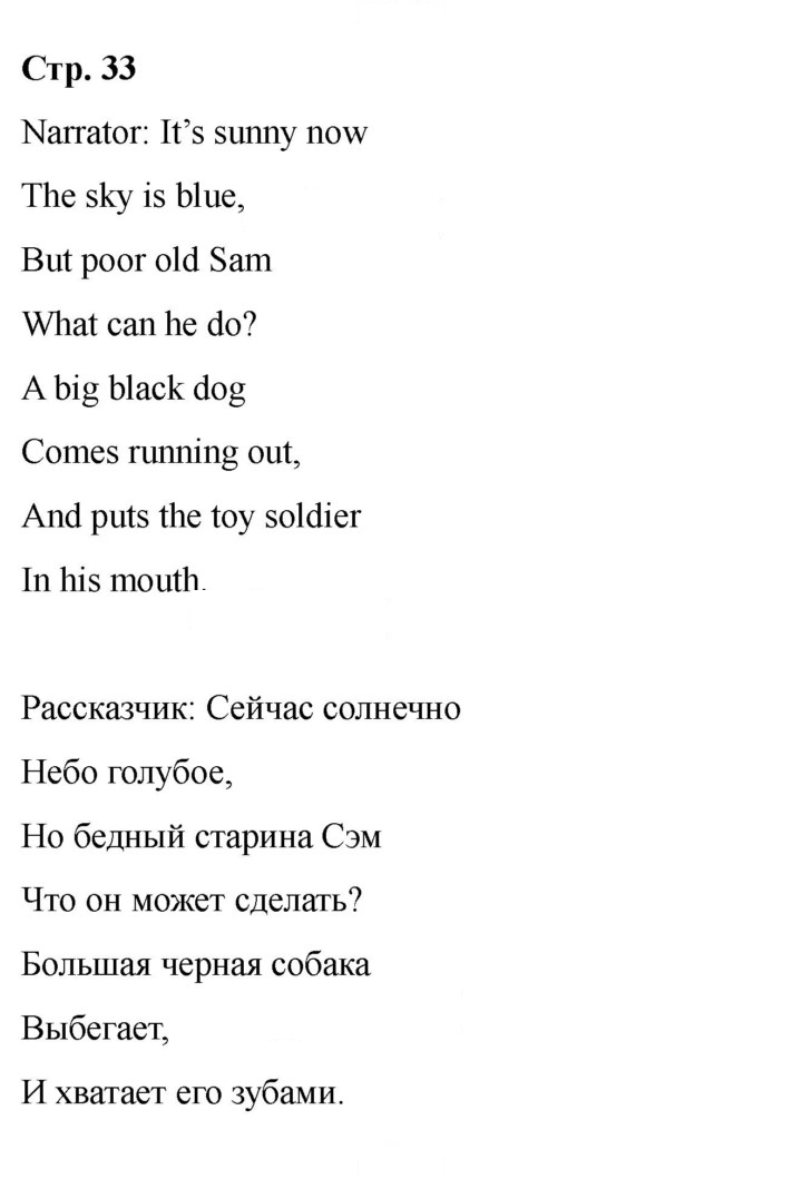 Скан решения номера 33 (101)
