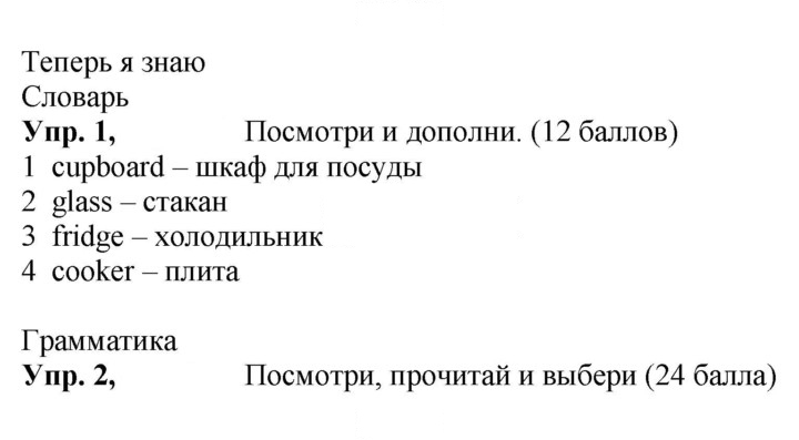Скан решения номера 34 (102)