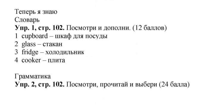 Скан решения номера 34 (102)