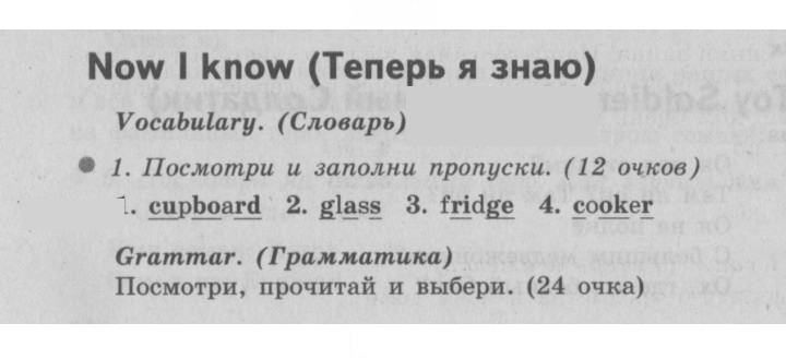Скан решения номера 34 (102)