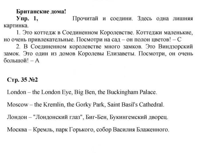 Скан решения номера 35 (103)