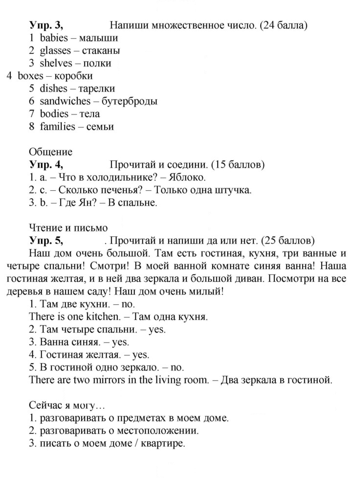 Скан решения номера 35 (103)