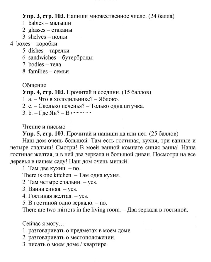 Скан решения номера 35 (103)