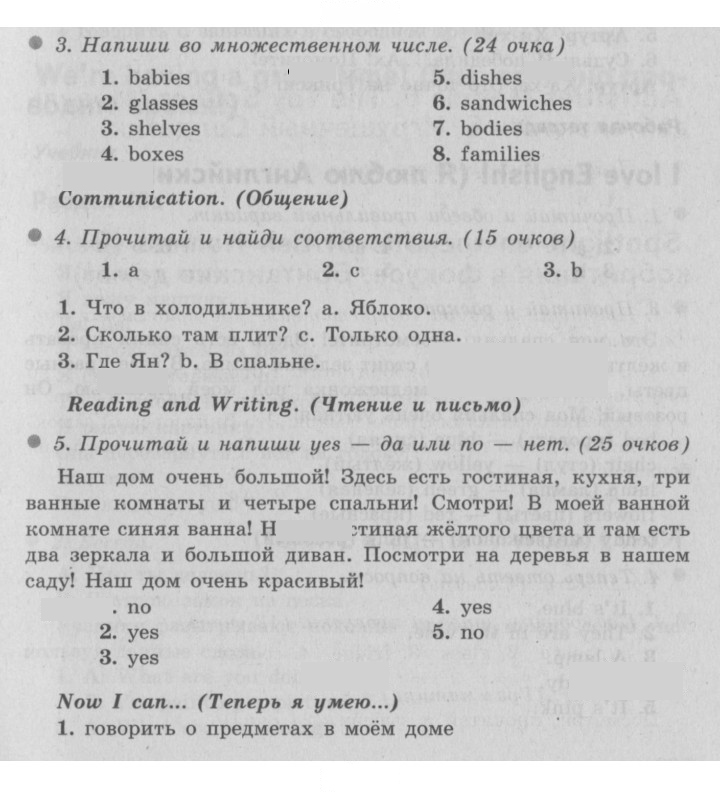 Скан решения номера 35 (103)