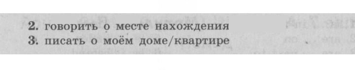 Скан решения номера 35 (103)