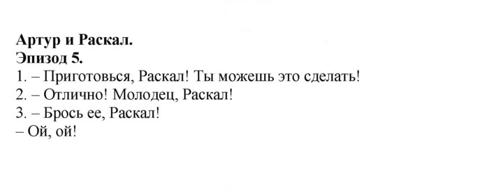 Скан решения номера 36 (104)