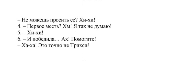 Скан решения номера 36 (104)