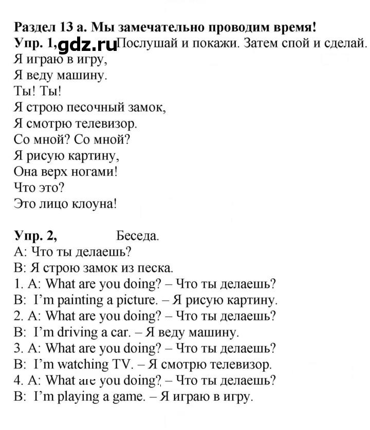 Скан решения номера 38 (106)