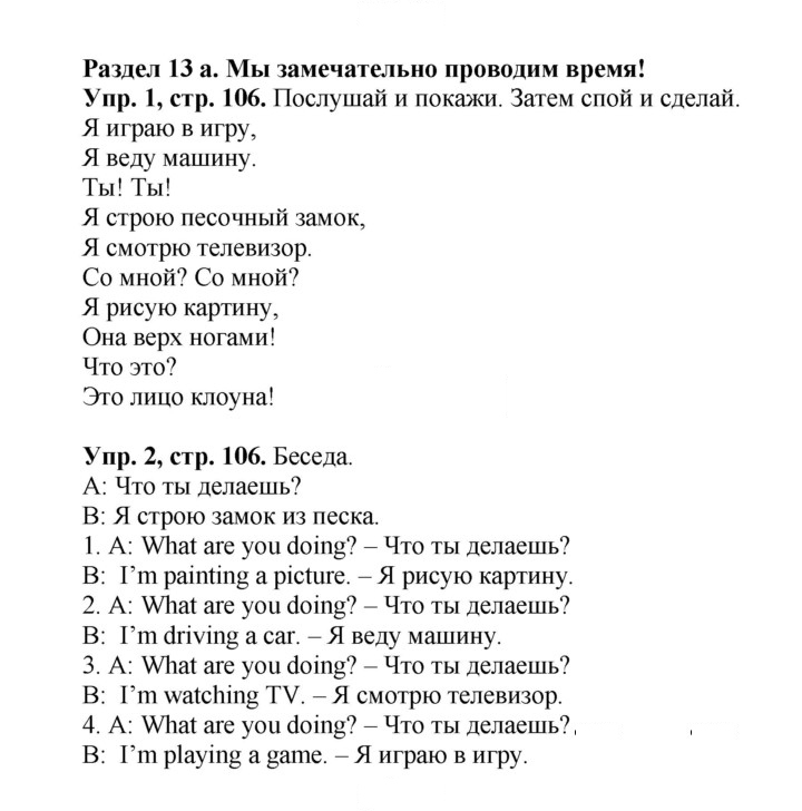 Скан решения номера 38 (106)