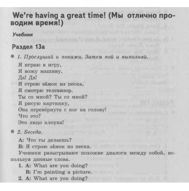 Скан решения номера 38 (106)