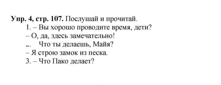 Скан решения номера 39 (107)