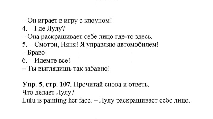 Скан решения номера 39 (107)