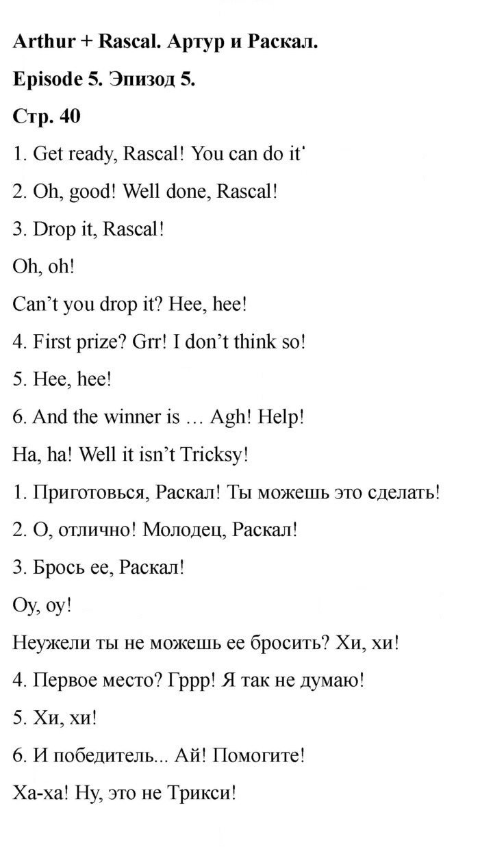 Скан решения номера 40 (108)